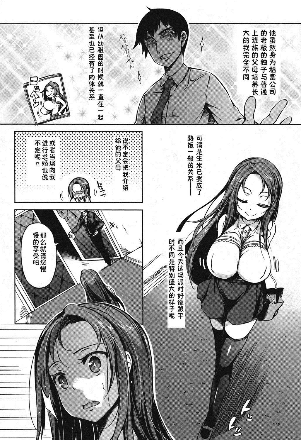 2019GWケぐ♀おまけ本(COMIC1☆15) [その他大勢 (ゆかたろ)] (Fate/Grand Order) [中国翻訳](9页)-第1章-图片164