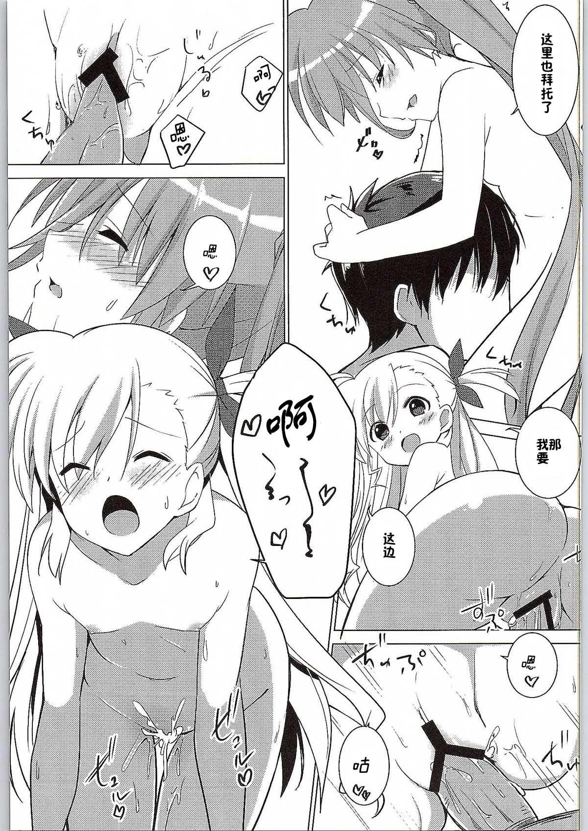 魔法少女のコーチになりました(COMIC1☆9) [咳寝 (咳寝はじめ)]  (魔法少女リリカルなのはViVid) [中国翻訳](15页)