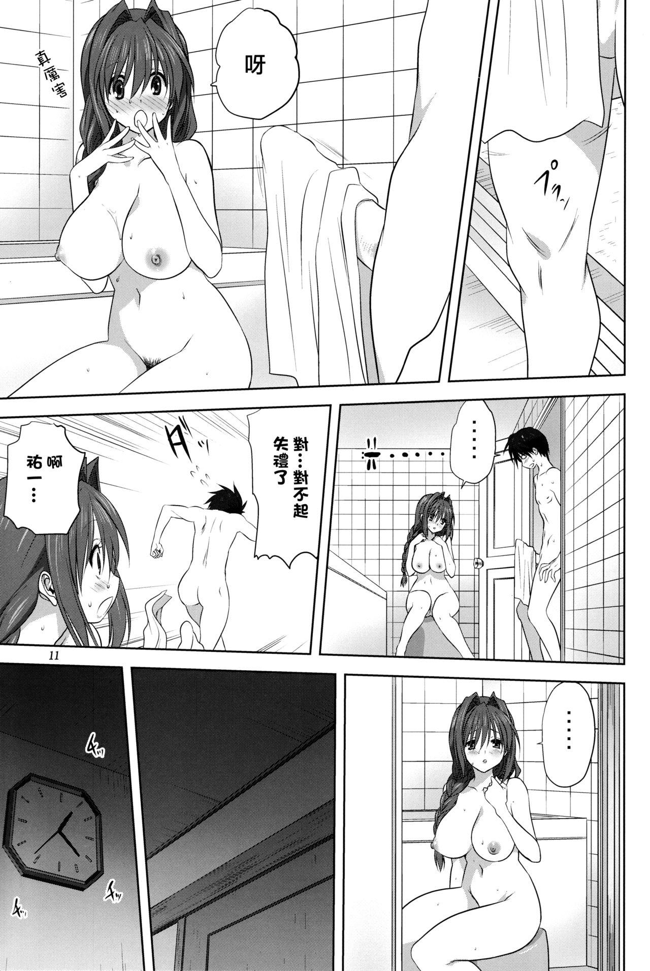 秋子さんといっしょ 18(C90) [みたらし倶楽部 (みたらし侯成)]  (カノン) [中国翻訳](36页)