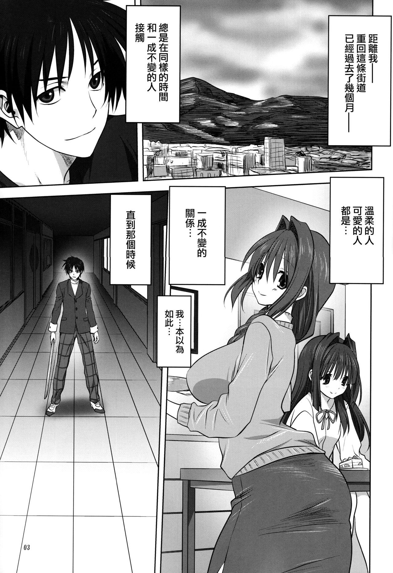 秋子さんといっしょ 18(C90) [みたらし倶楽部 (みたらし侯成)]  (カノン) [中国翻訳](36页)