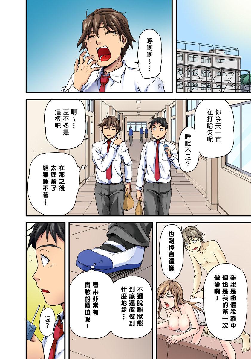 なんでもするって言ったよね 家庭教師のお礼はカラダで 第13話[コムラ] (COMIC アナンガ・ランガ Vol. 71) [中国翻訳](27页)-第1章-图片171