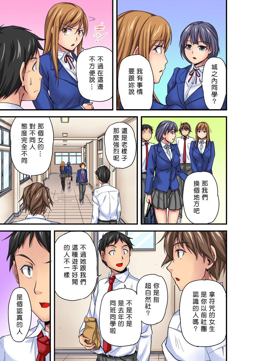 なんでもするって言ったよね 家庭教師のお礼はカラダで 第13話[コムラ] (COMIC アナンガ・ランガ Vol. 71) [中国翻訳](27页)-第1章-图片174