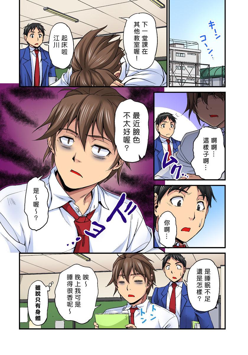 なんでもするって言ったよね 家庭教師のお礼はカラダで 第13話[コムラ] (COMIC アナンガ・ランガ Vol. 71) [中国翻訳](27页)-第1章-图片207