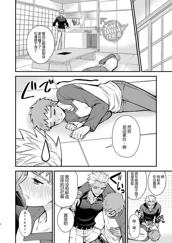 酒は呑んでも呑まれるな!!(SPARK11) [TEKETO (さなだ)]  (Fate/stay night) [中国翻訳](25页)