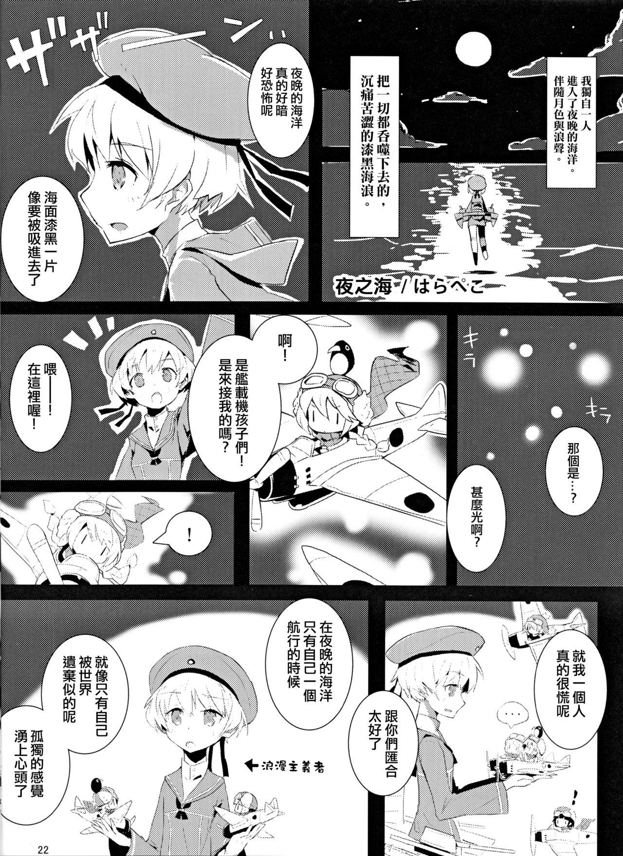 レーベ♂とシンコンセイカツカッコカリ(C86) [40デニール (篠岡ほまれ)]  (艦隊これくしょん -艦これ-) [中国翻訳](27页)