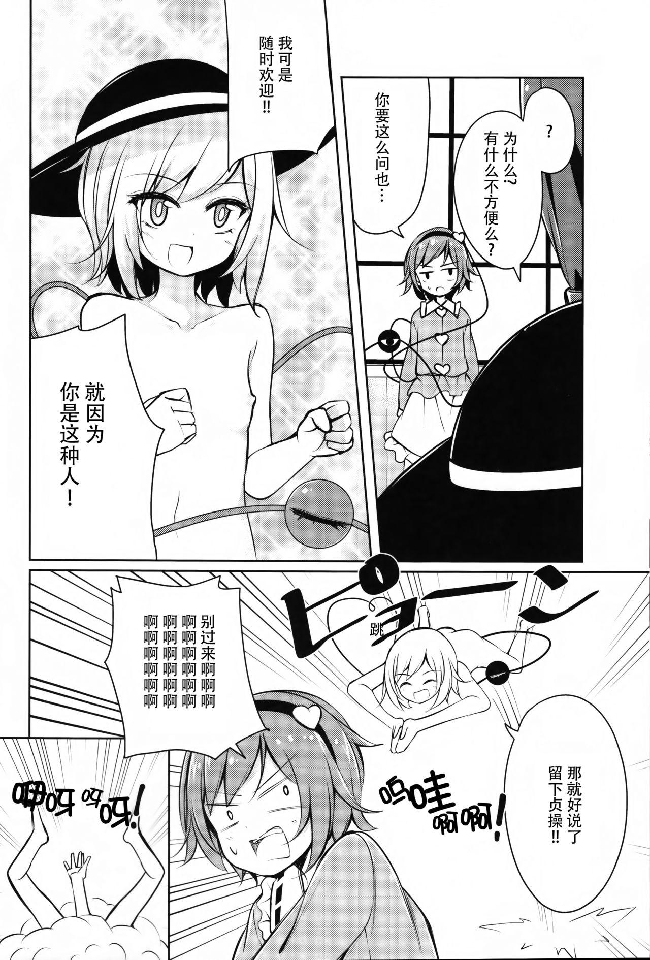 ノドハメ[ぽんこっちゃん] [中国翻訳](205页)-第1章-图片232