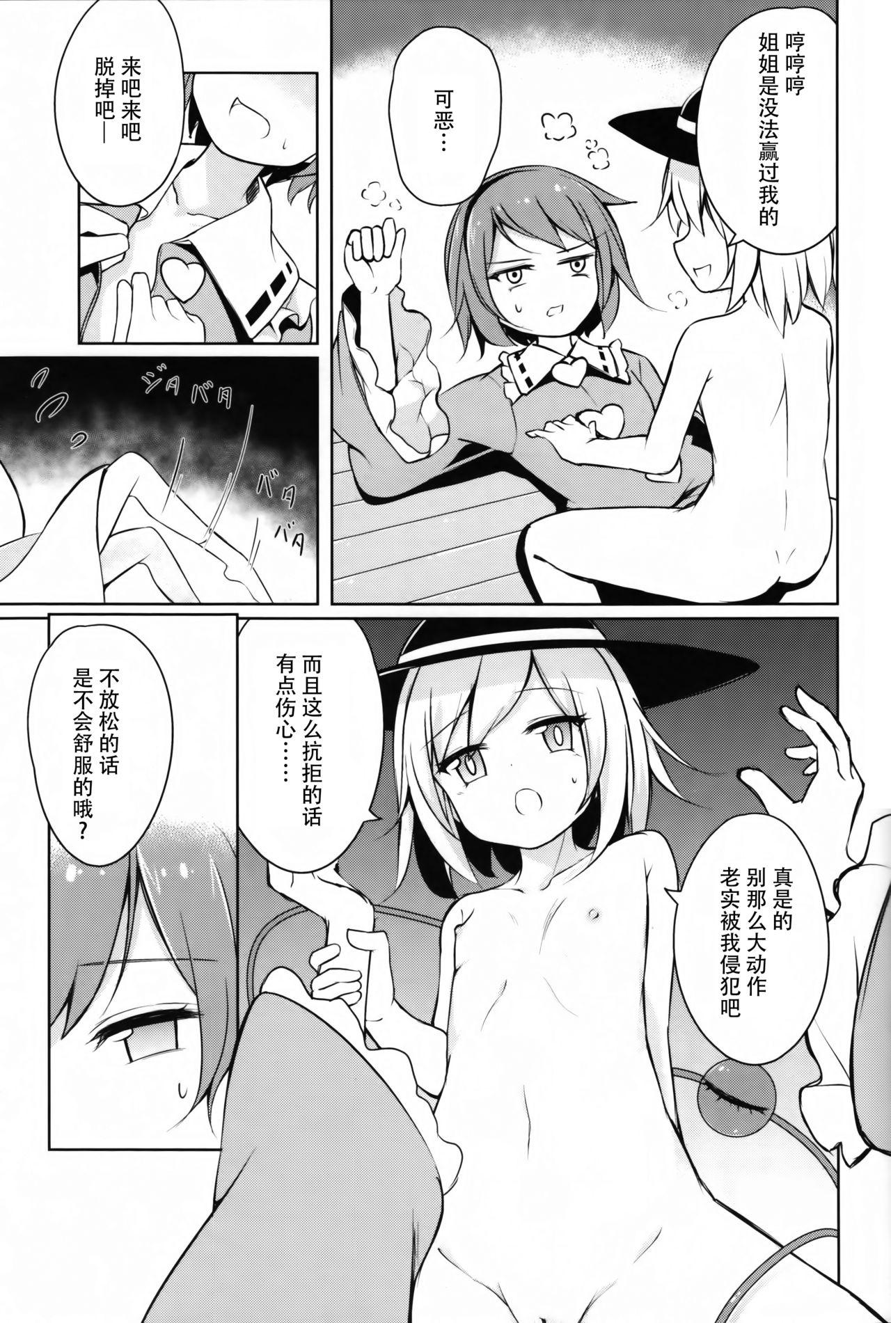 ノドハメ[ぽんこっちゃん] [中国翻訳](205页)-第1章-图片233