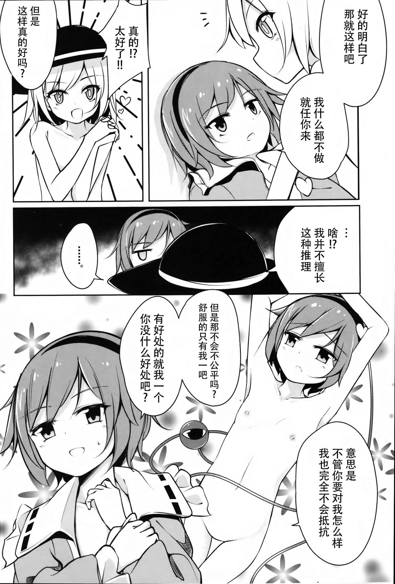 ノドハメ[ぽんこっちゃん] [中国翻訳](205页)-第1章-图片234