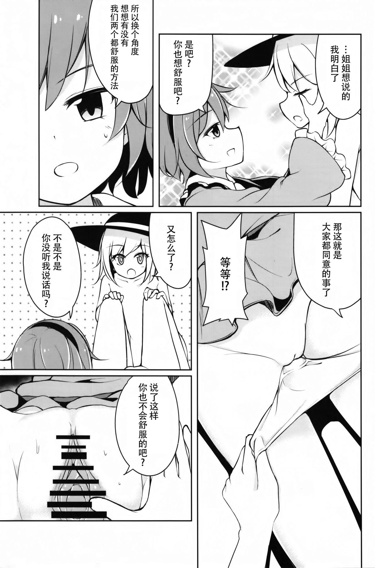 ノドハメ[ぽんこっちゃん] [中国翻訳](205页)-第1章-图片235