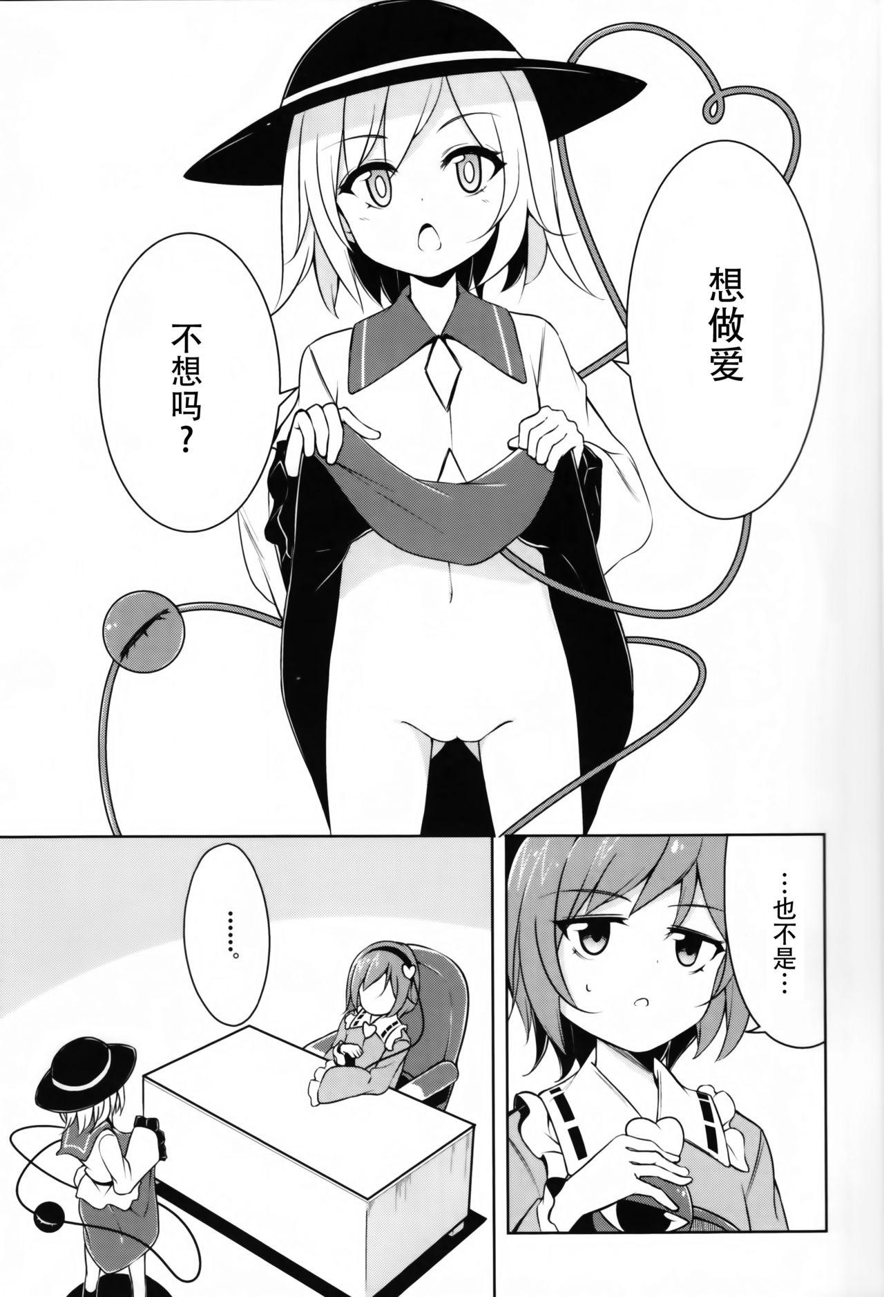 ノドハメ[ぽんこっちゃん] [中国翻訳](205页)-第1章-图片225