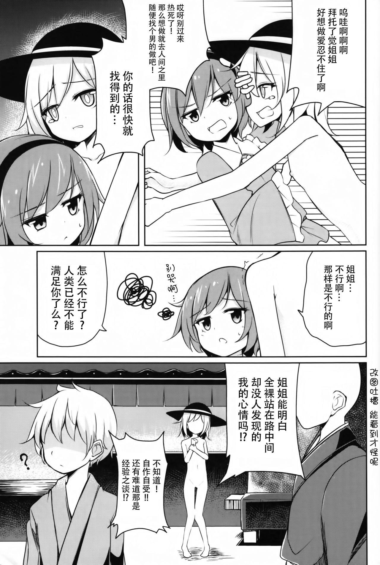 ノドハメ[ぽんこっちゃん] [中国翻訳](205页)-第1章-图片227