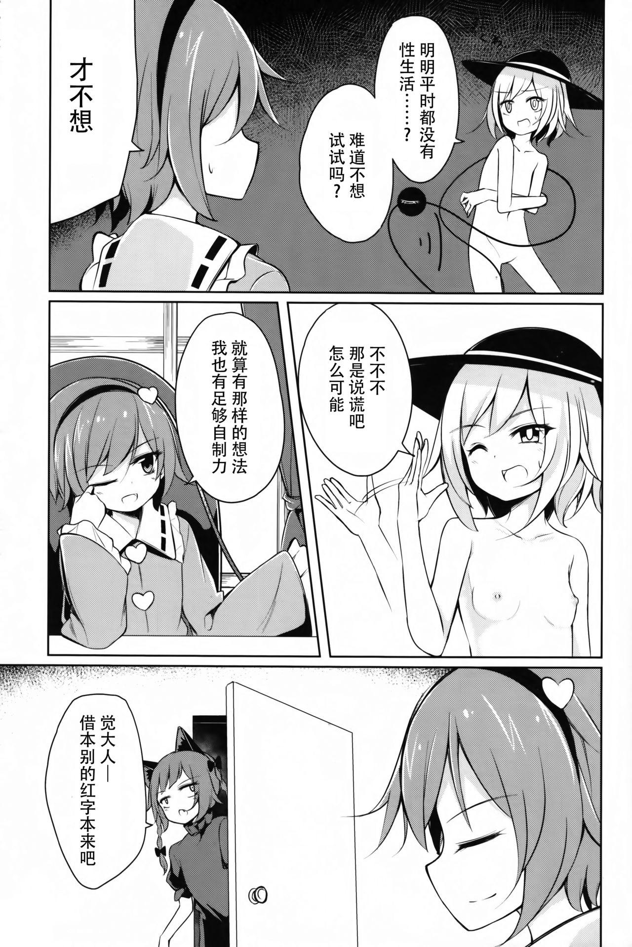 ノドハメ[ぽんこっちゃん] [中国翻訳](205页)-第1章-图片229