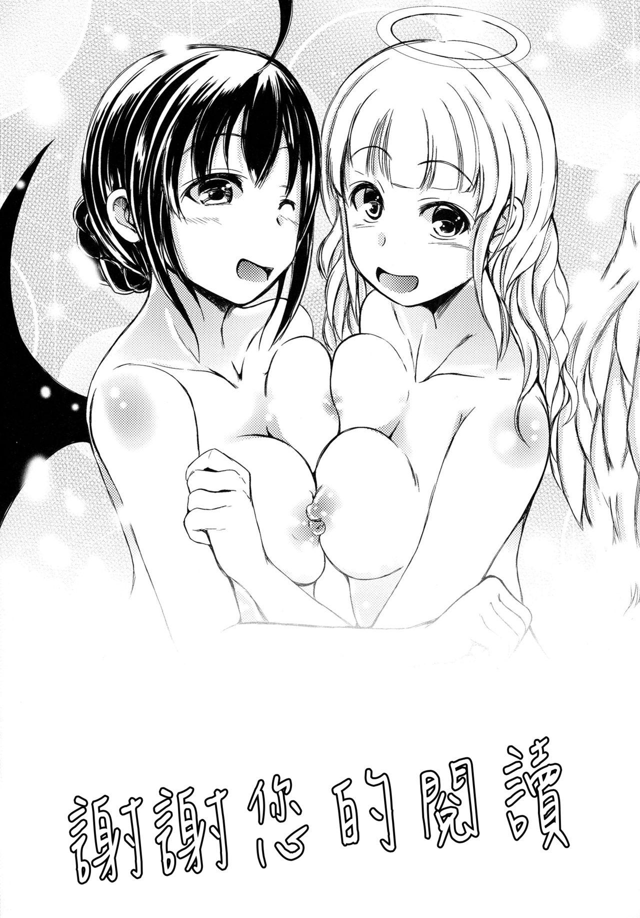 天使の妹＆悪魔の妹[潮風サンゴ]  (初エッチは妹でした) [中国翻訳](38页)