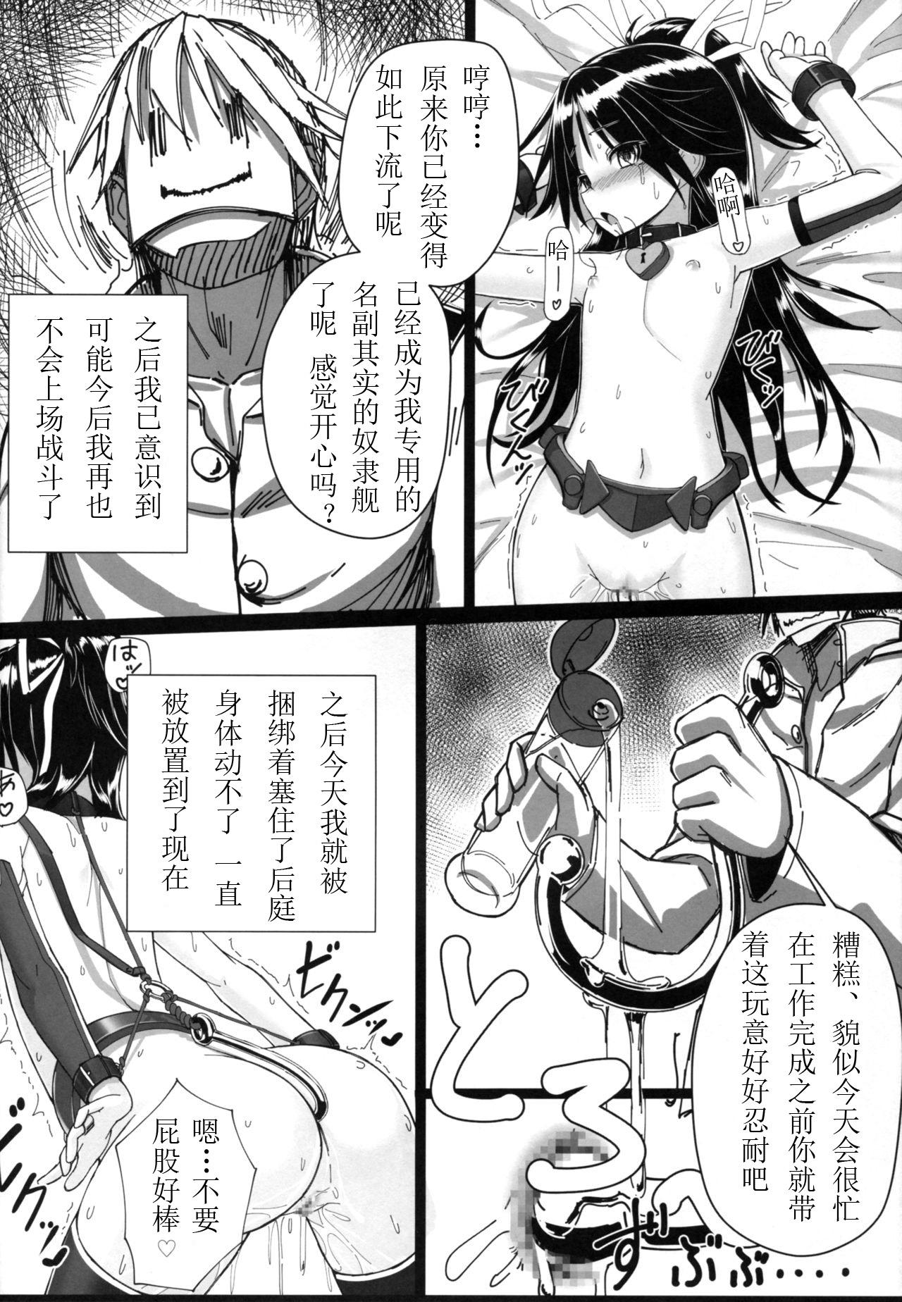 僕のエロ・アカデミア[山本同人](僕のヒーローアカデミア) [中国翻訳] [カラー化][Yamamoto]Boku no Ero Academia(Boku no Hero Academia) [Chinese] [流木个人汉化版] [Colorized](17页)-第1章-图片619