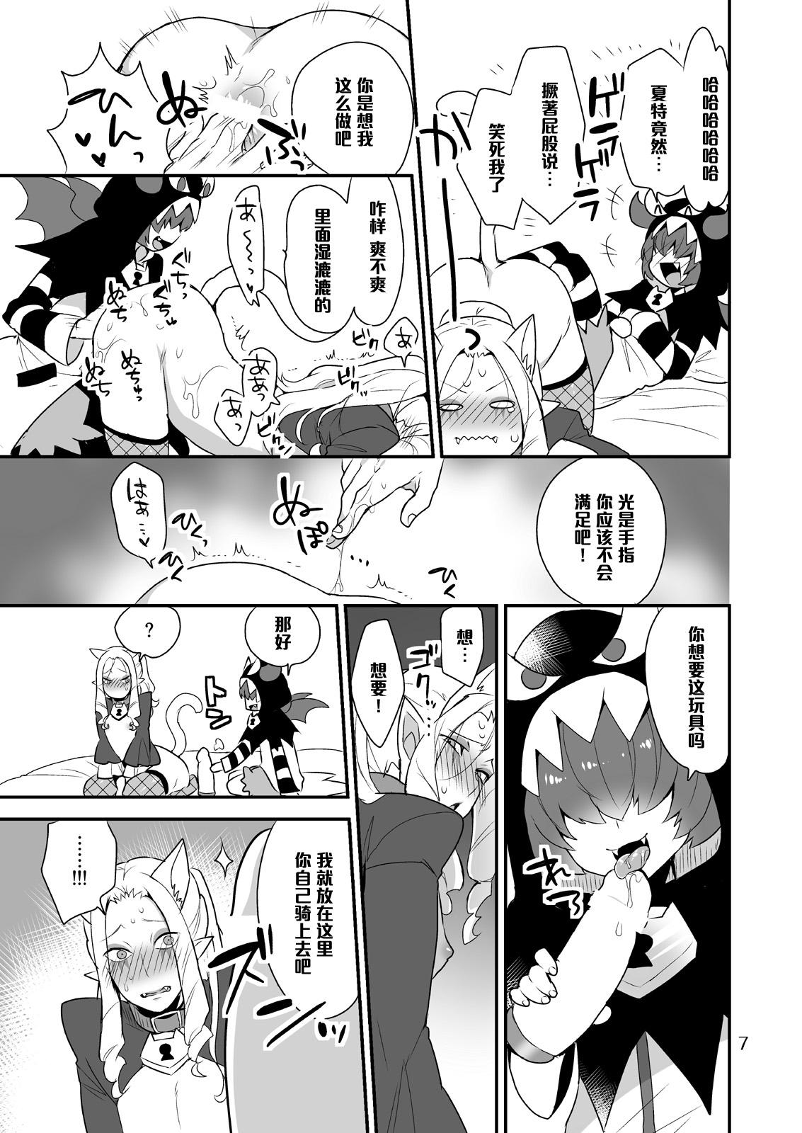 メスねこおにいさん[もぎきちゃんち (十はやみ)]  (Go!プリンセスプリキュア) [中国翻訳] [DL版](9页)