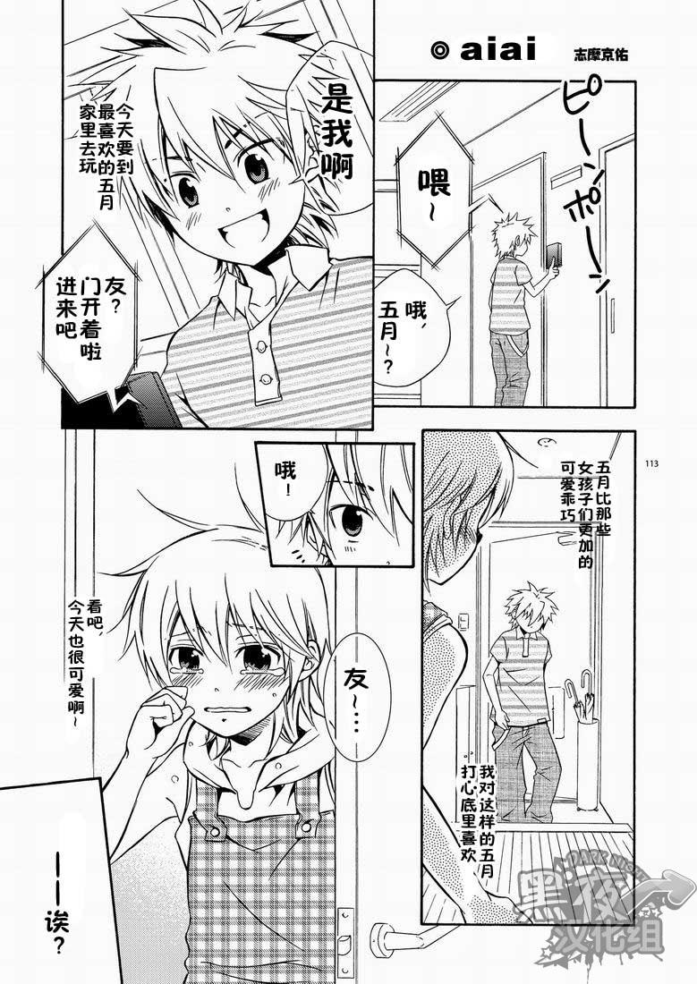 CONTRIBUTION(サンクリ48) [パンダ4号 (志摩京佑)]  [中国翻訳](125页)