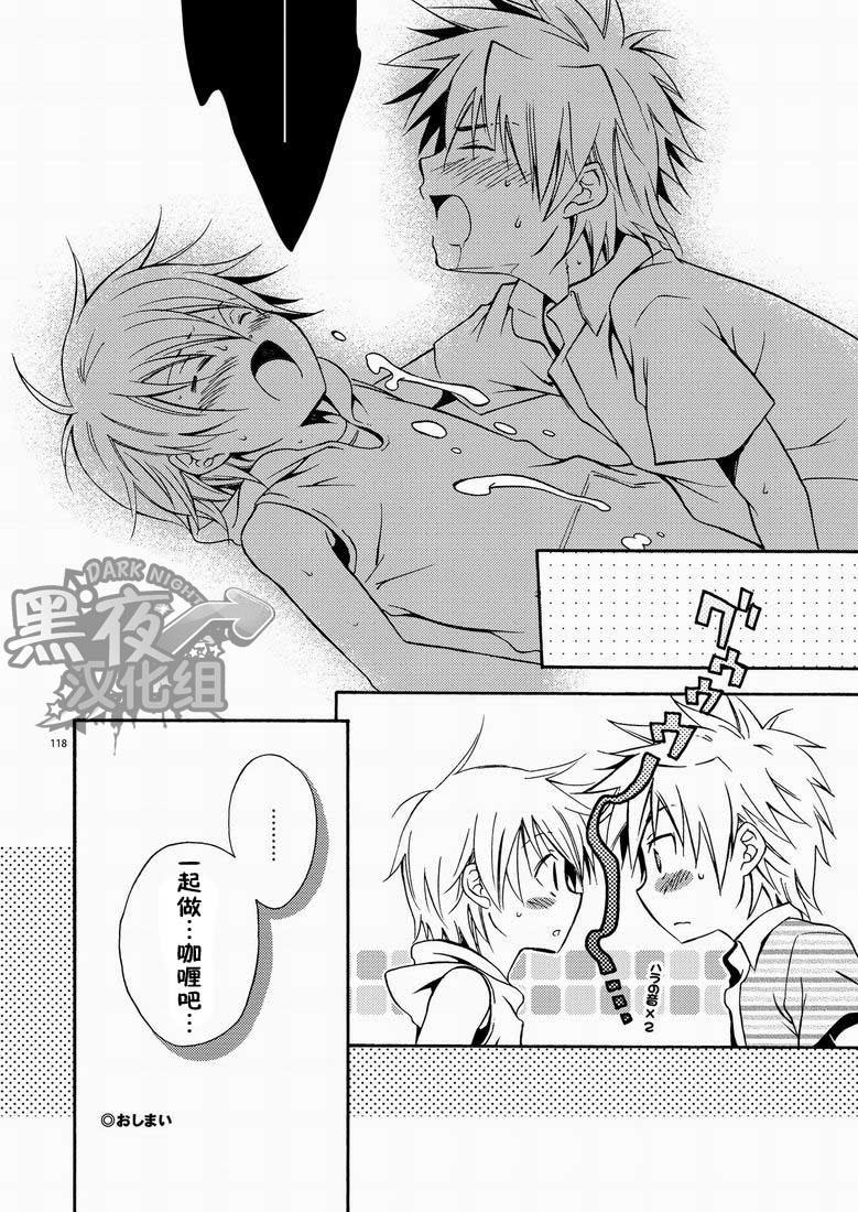 CONTRIBUTION(サンクリ48) [パンダ4号 (志摩京佑)]  [中国翻訳](125页)