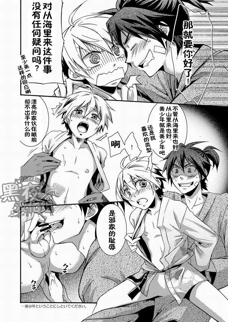 CONTRIBUTION(サンクリ48) [パンダ4号 (志摩京佑)]  [中国翻訳](125页)