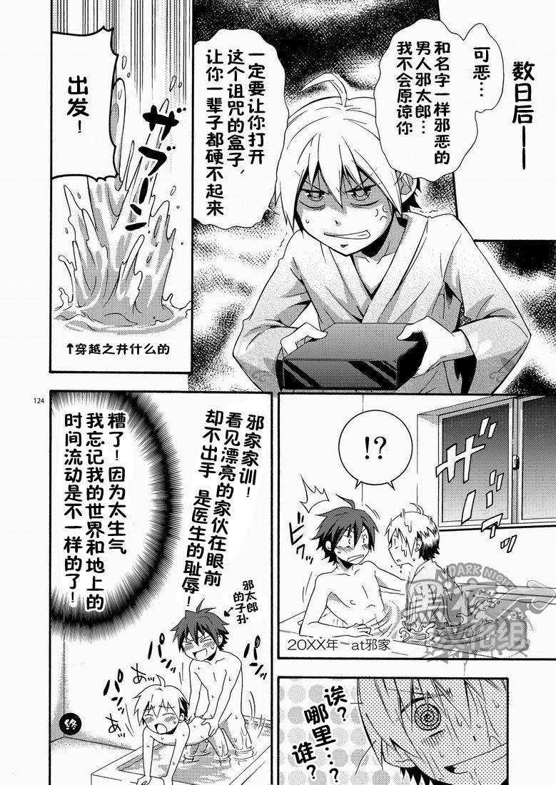 CONTRIBUTION(サンクリ48) [パンダ4号 (志摩京佑)]  [中国翻訳](125页)