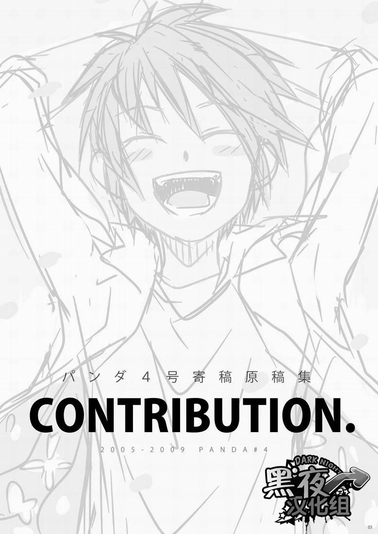 CONTRIBUTION(サンクリ48) [パンダ4号 (志摩京佑)]  [中国翻訳](125页)