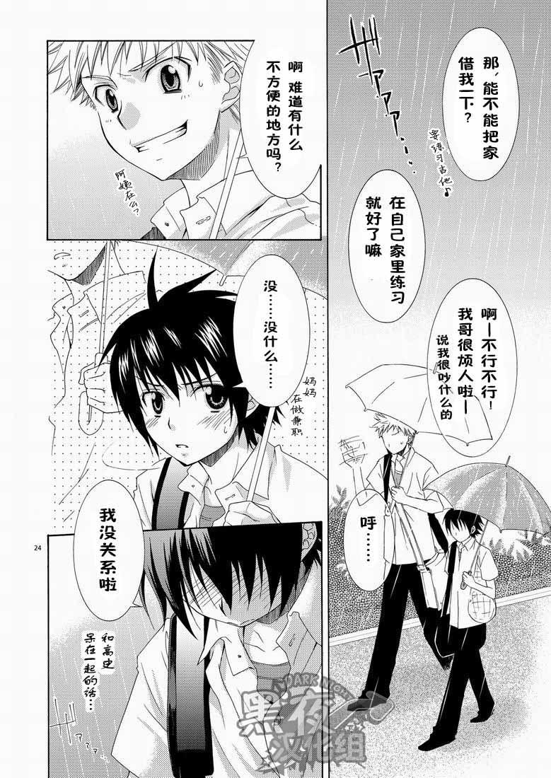 CONTRIBUTION(サンクリ48) [パンダ4号 (志摩京佑)]  [中国翻訳](125页)