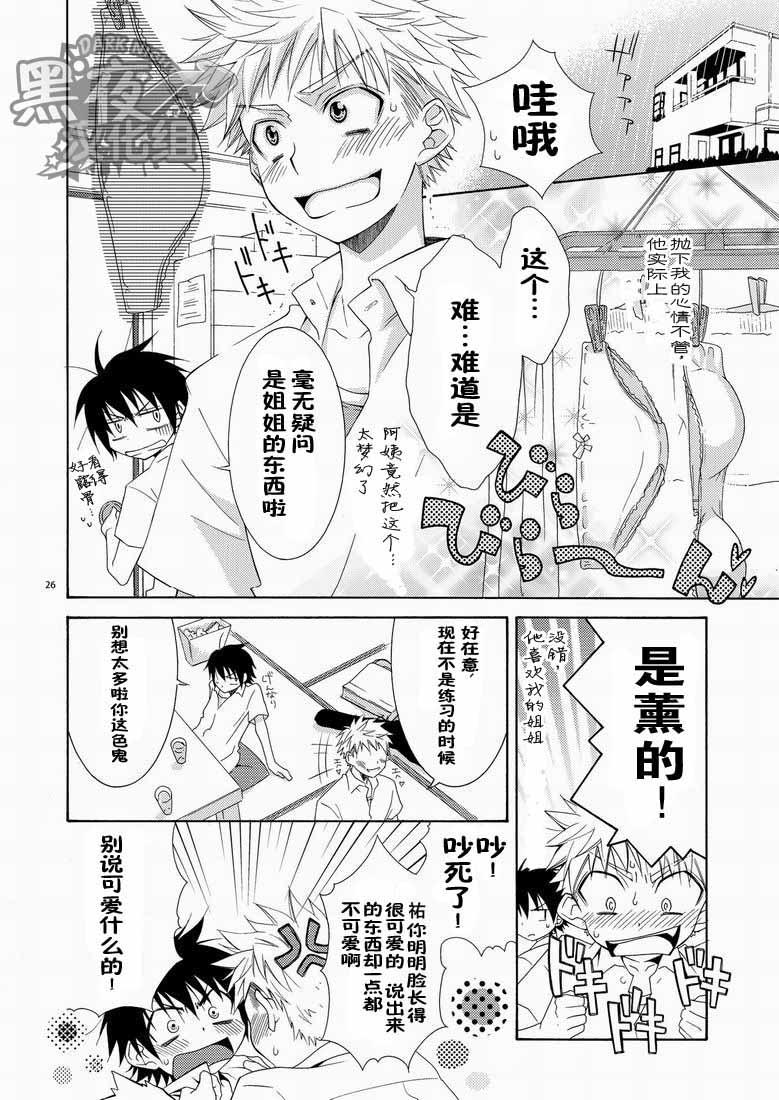 CONTRIBUTION(サンクリ48) [パンダ4号 (志摩京佑)]  [中国翻訳](125页)