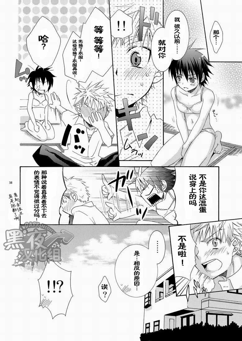 CONTRIBUTION(サンクリ48) [パンダ4号 (志摩京佑)]  [中国翻訳](125页)