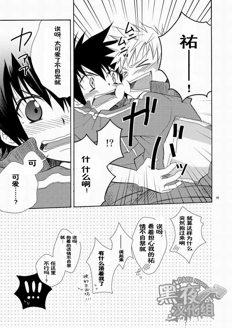 CONTRIBUTION(サンクリ48) [パンダ4号 (志摩京佑)]  [中国翻訳](125页)