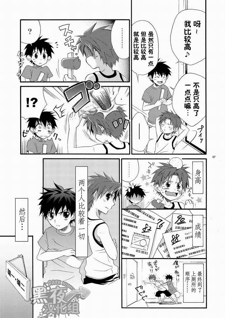 CONTRIBUTION(サンクリ48) [パンダ4号 (志摩京佑)]  [中国翻訳](125页)