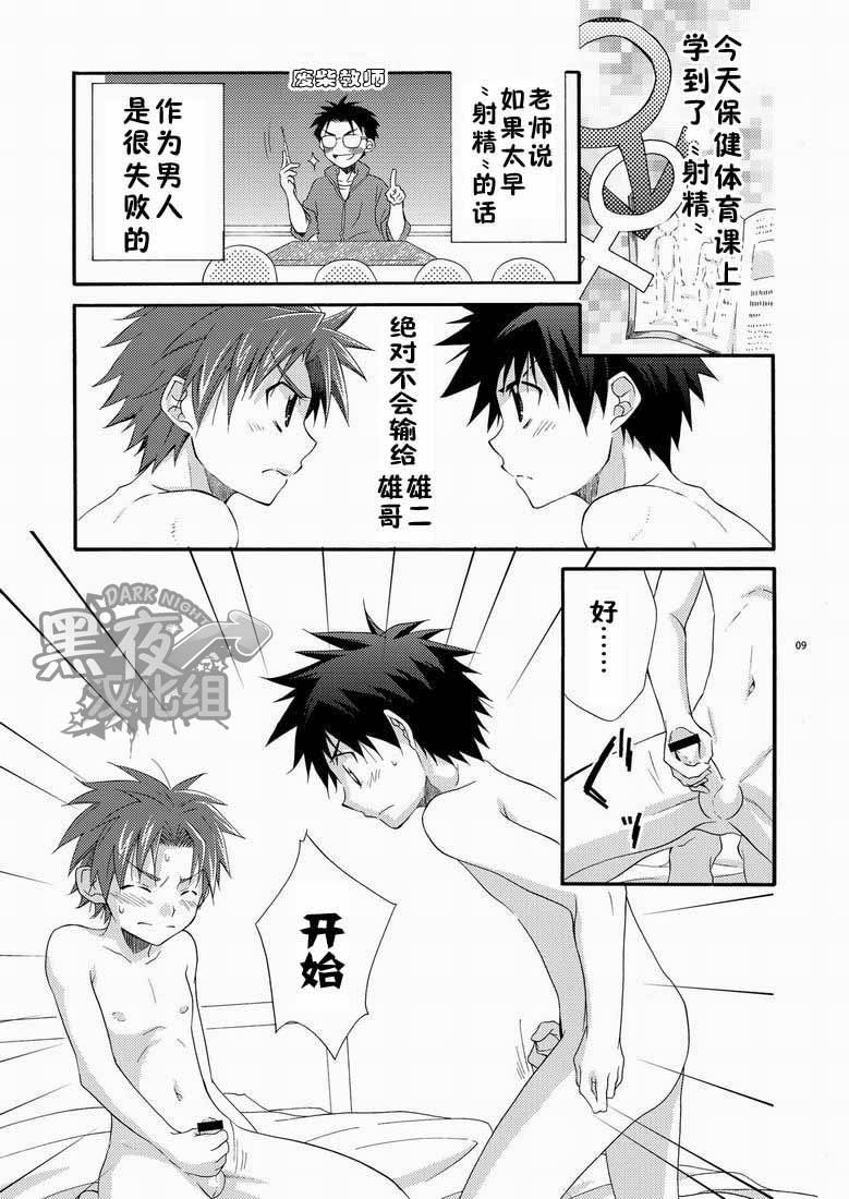 CONTRIBUTION(サンクリ48) [パンダ4号 (志摩京佑)]  [中国翻訳](125页)