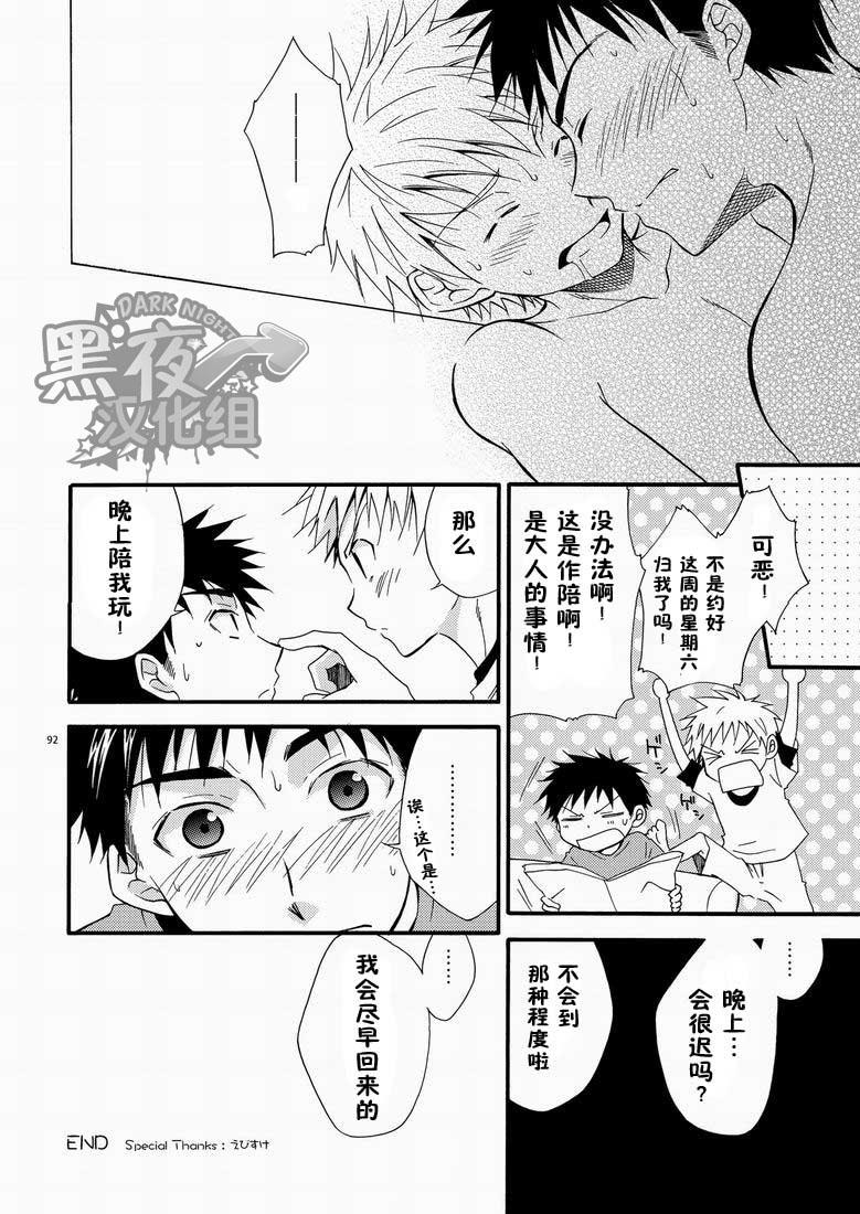 CONTRIBUTION(サンクリ48) [パンダ4号 (志摩京佑)]  [中国翻訳](125页)