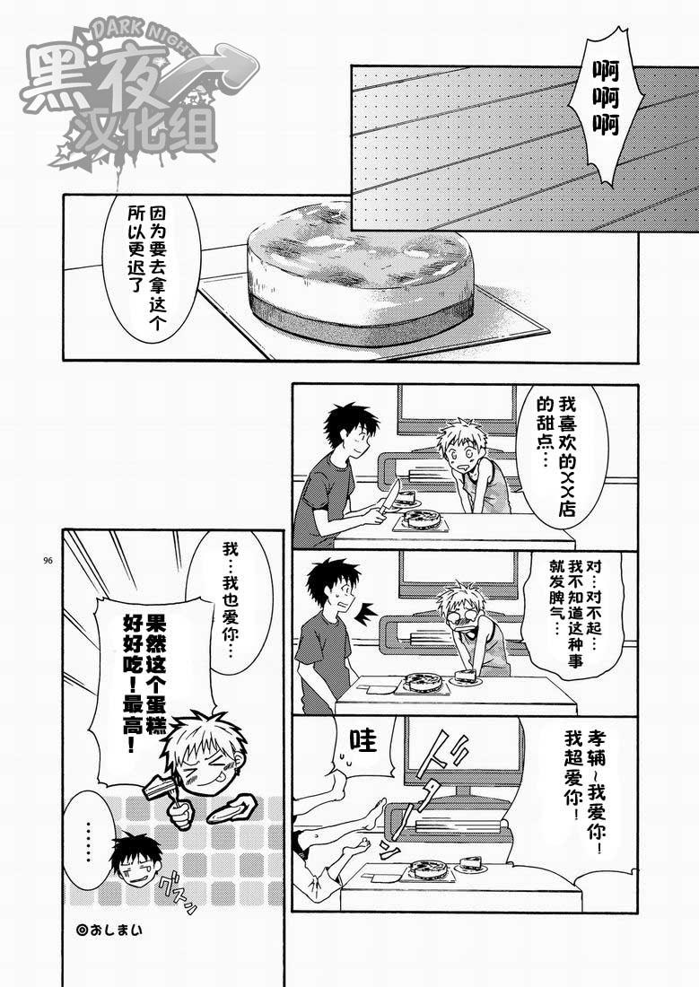 CONTRIBUTION(サンクリ48) [パンダ4号 (志摩京佑)]  [中国翻訳](125页)