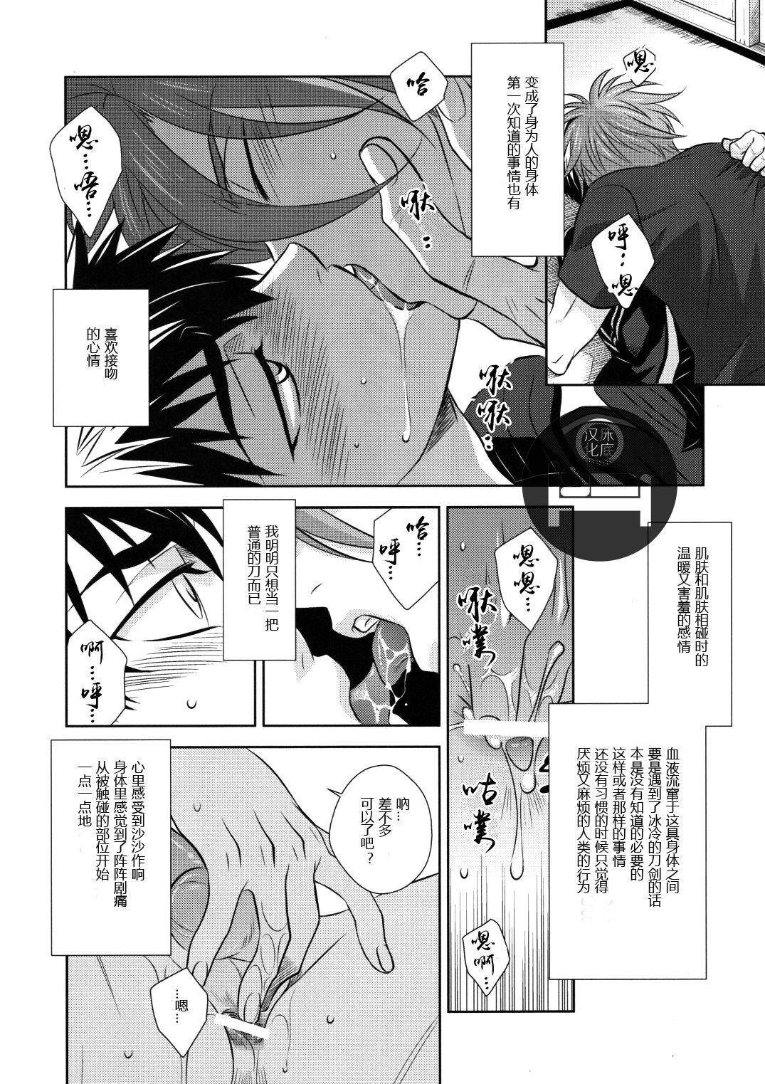 お母さんとお義母さんと僕の性生活[WXY COMICS][中国翻訳]Okaasan to Boku no Seiseikatsu 媽媽和繼母和我的性生活(33页)-第1章-图片77