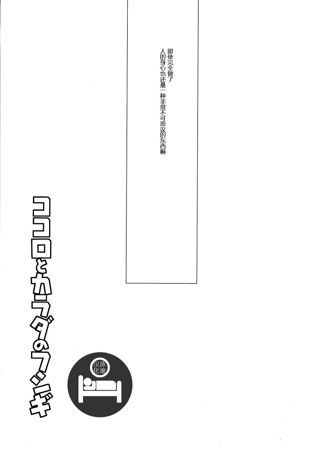 お母さんとお義母さんと僕の性生活[WXY COMICS][中国翻訳]Okaasan to Boku no Seiseikatsu 媽媽和繼母和我的性生活(33页)-第1章-图片86