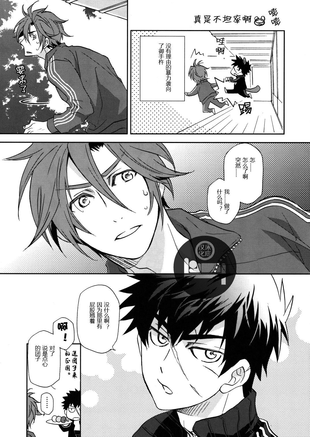 お母さんとお義母さんと僕の性生活[WXY COMICS][中国翻訳]Okaasan to Boku no Seiseikatsu 媽媽和繼母和我的性生活(33页)-第1章-图片88