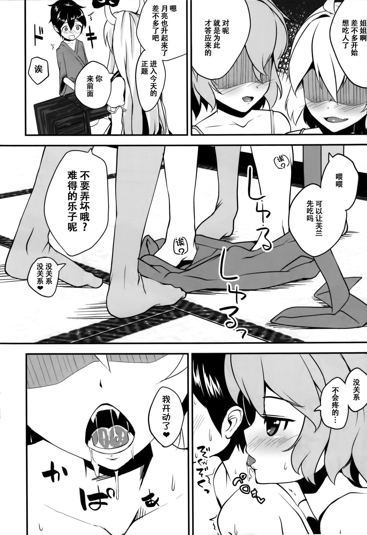 吸血鬼の保健体育(C89) [酢醤油&amp;Co. (酢醤油氏)]  (東方Project) [中国翻訳](21页)