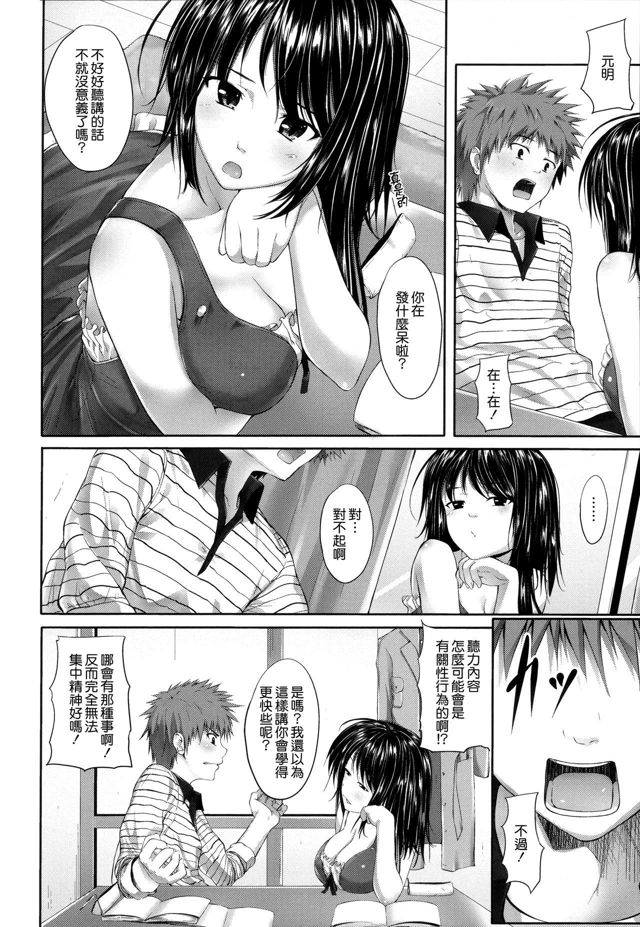 悪女考察 +メロンブックスリーフレット[みくに瑞貴]  [中国翻訳](224页)