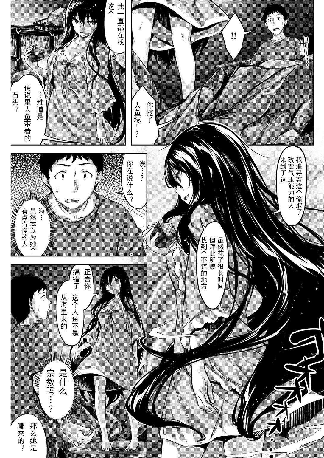 クラミツハの神[雛咲葉] (COMIC 快楽天ビースト 2016年12月号) [中国翻訳] [DL版](20页)-第1章-图片436