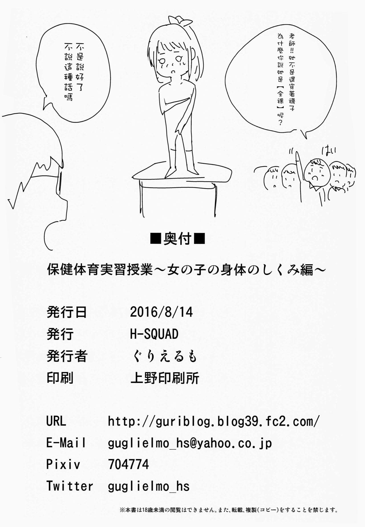 男○校のゆるふわあまとろビッチギャル男くん[おもち] [中国翻訳](54页)-第1章-图片520