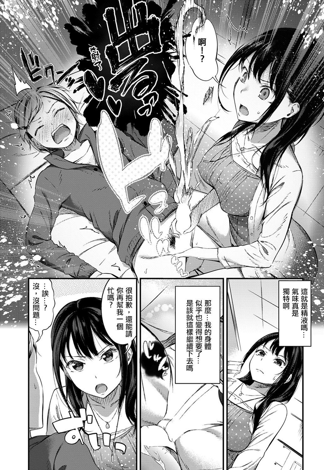 快感エクスペリエンス[池松]  (COMIC 失楽天 2016年12月号) [中国翻訳] [DL版](19页)