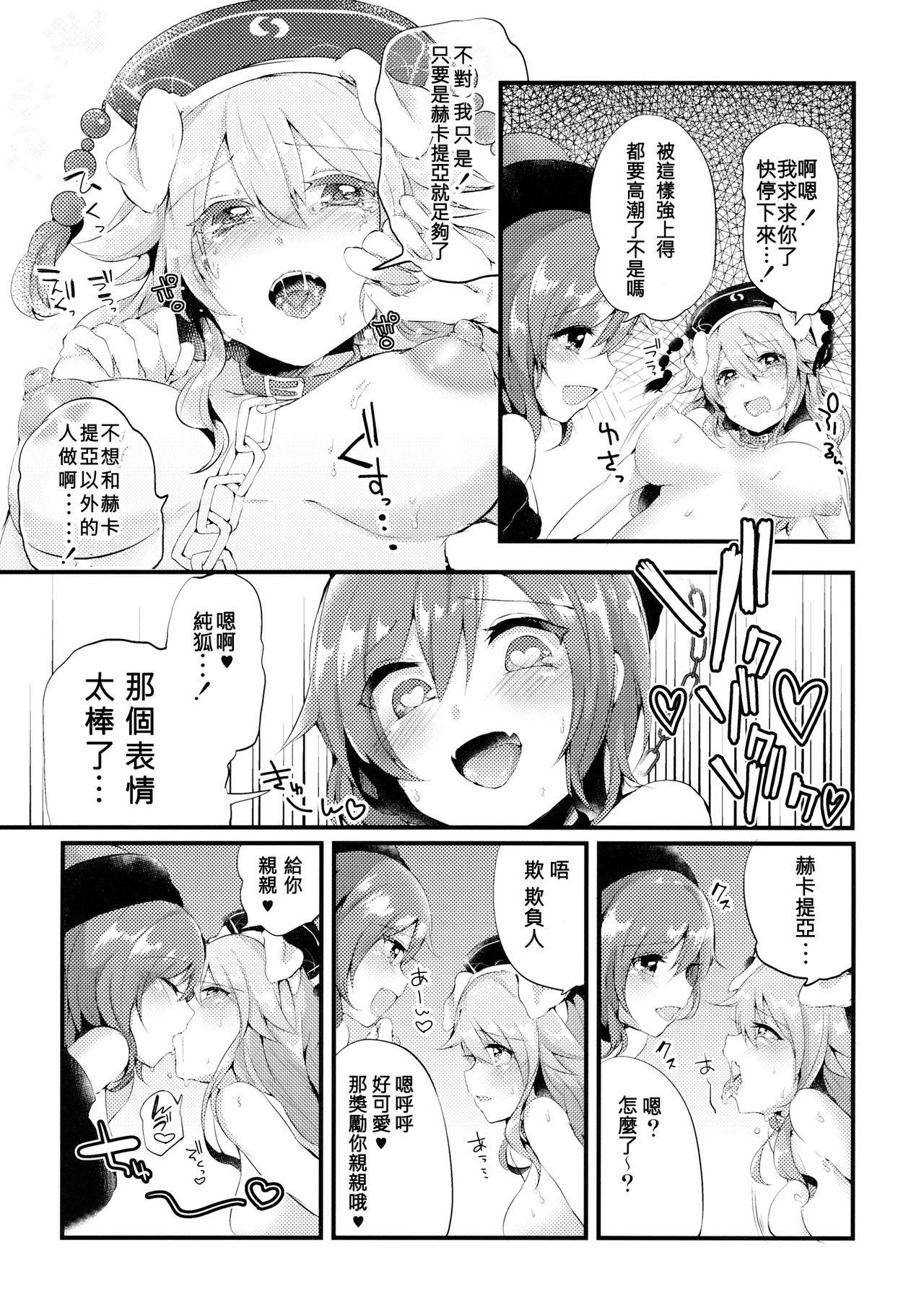 メス犬純狐の廊下でお●んぽ(例大祭13) [りーりおがーと (かえぬこ)]  (東方Project) [中国翻訳](26页)