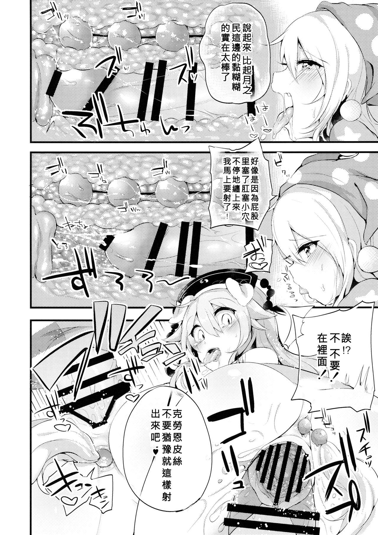 メス犬純狐の廊下でお●んぽ(例大祭13) [りーりおがーと (かえぬこ)]  (東方Project) [中国翻訳](26页)