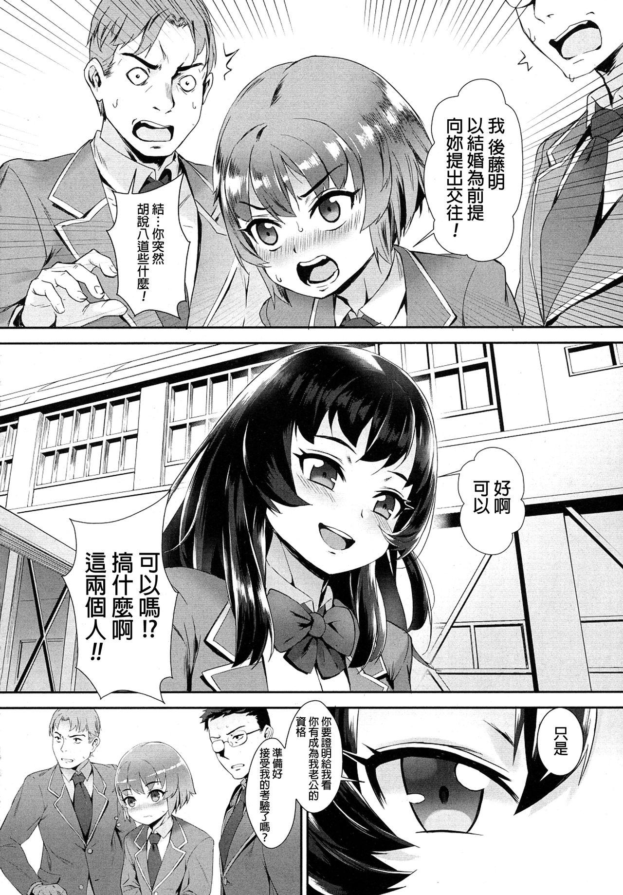 姫様に作られた勇者[ジャイロウ]  (COMIC saseco Vol.1) [中国翻訳](25页)