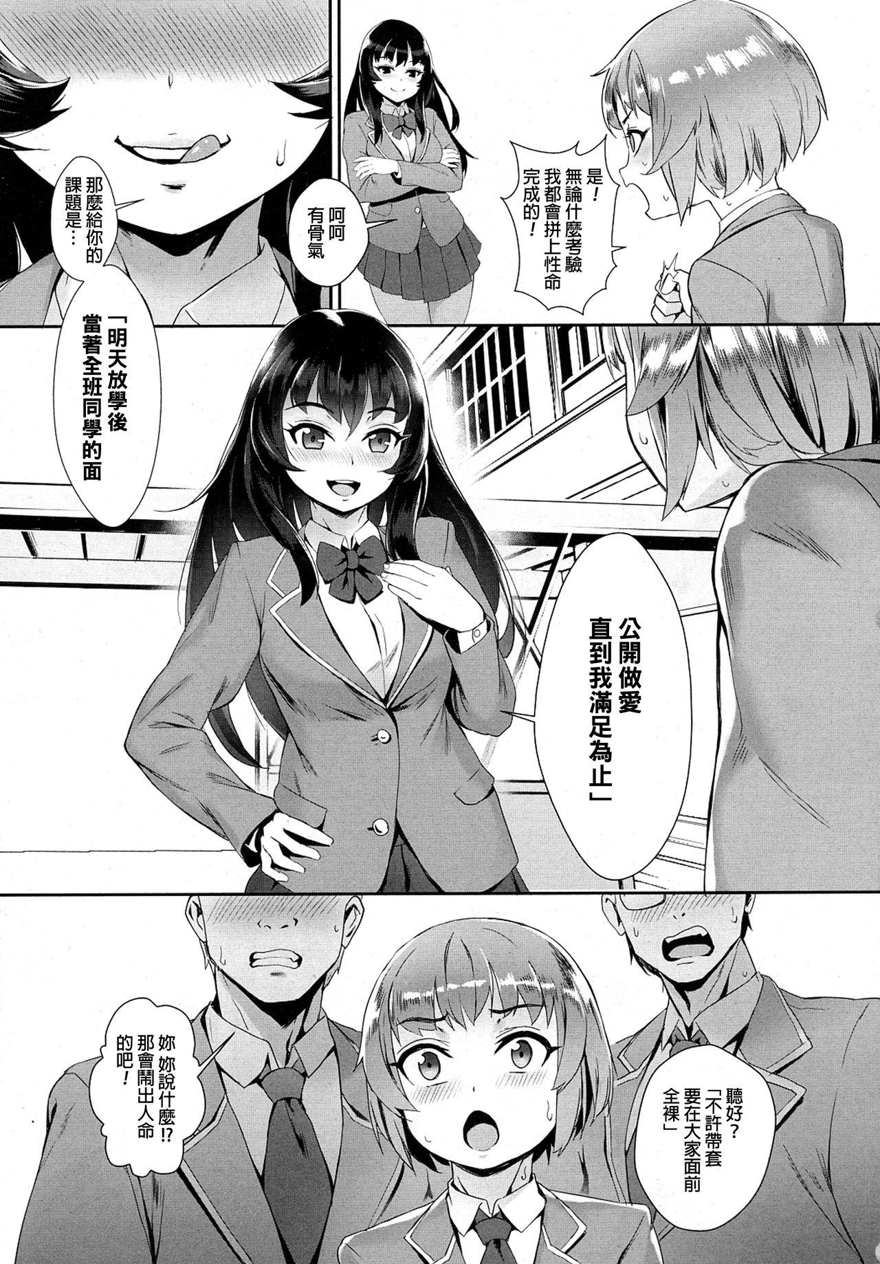 姫様に作られた勇者[ジャイロウ]  (COMIC saseco Vol.1) [中国翻訳](25页)