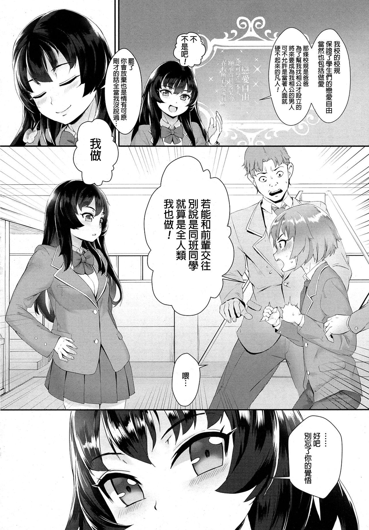 姫様に作られた勇者[ジャイロウ]  (COMIC saseco Vol.1) [中国翻訳](25页)