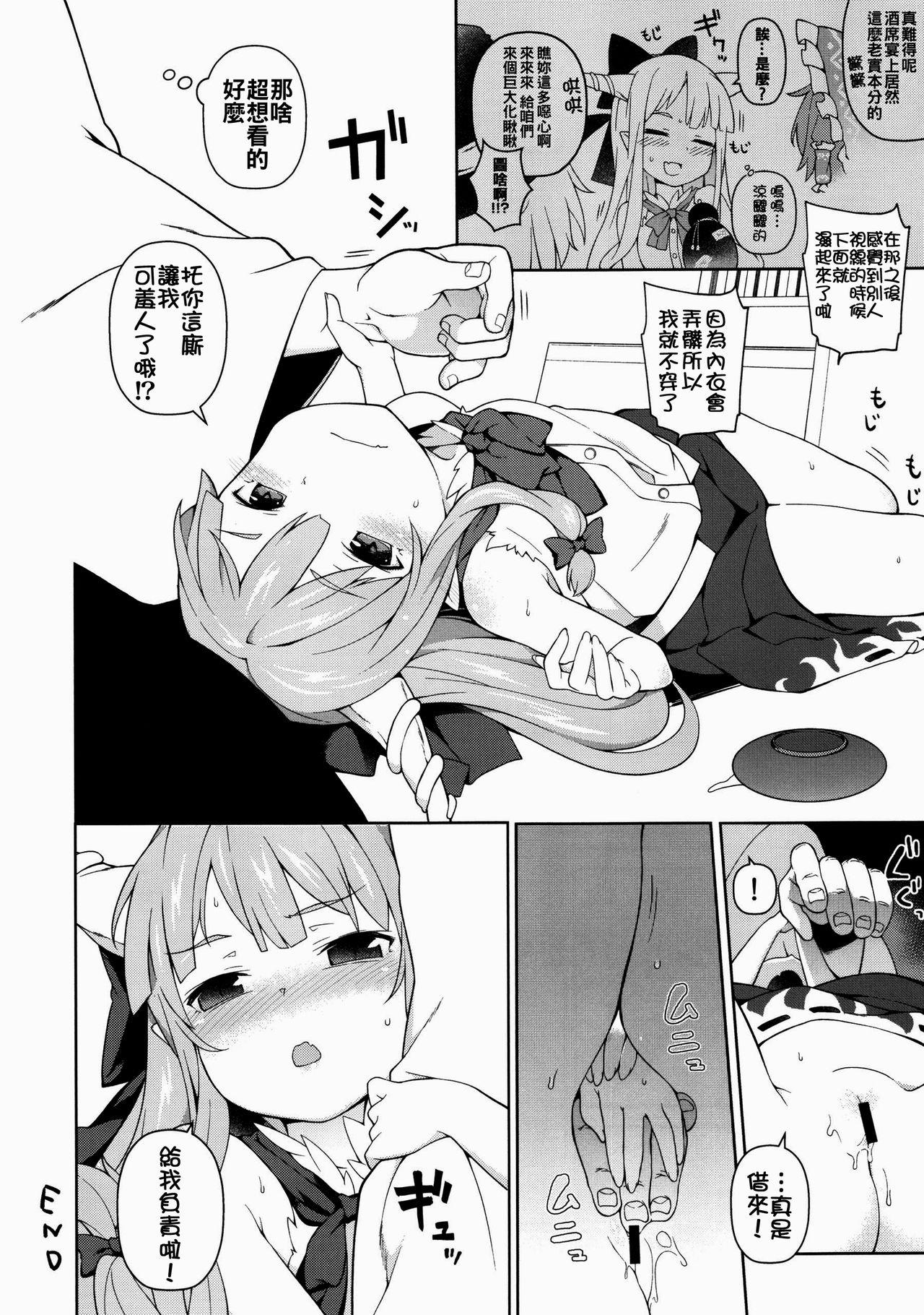 萃香に禁酒解禁させてセクロスする本(紅楼夢12) [IRIOMOTE (沙流)]  (東方Project) [中国翻訳](19页)