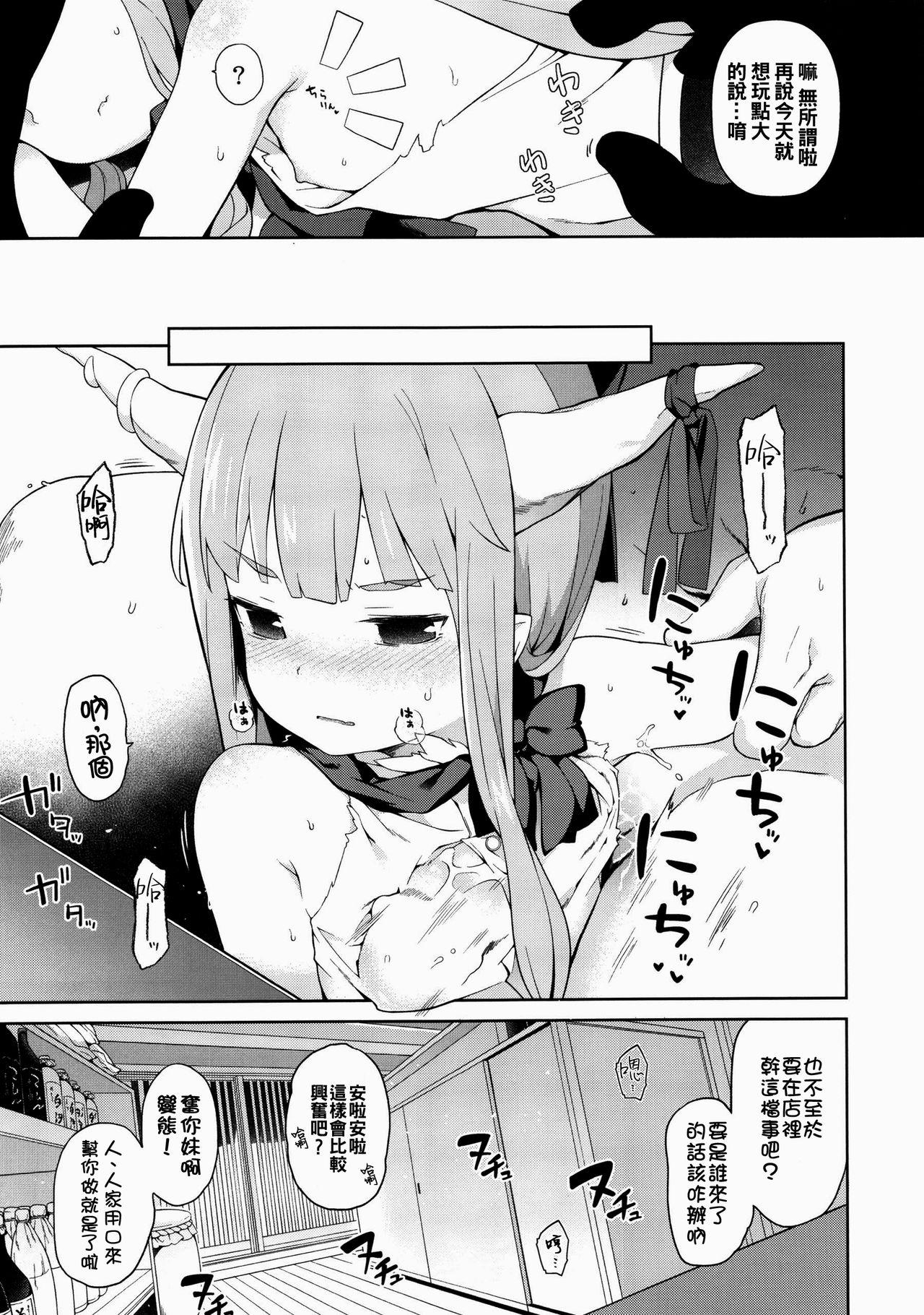 萃香に禁酒解禁させてセクロスする本(紅楼夢12) [IRIOMOTE (沙流)]  (東方Project) [中国翻訳](19页)