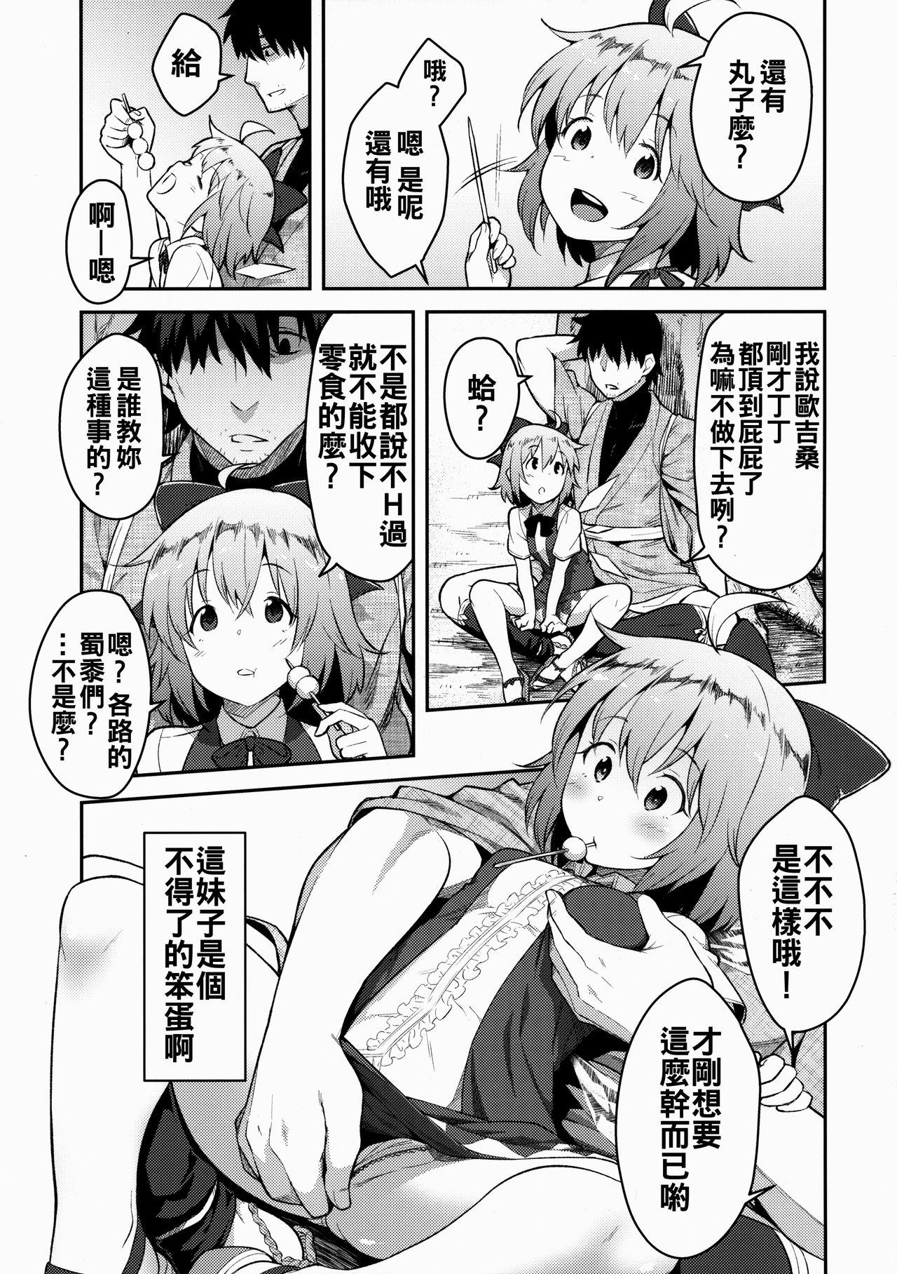 妖精生活(秋季例大祭3) [広十練習帖 (広弥)]  (東方Project) [中国翻訳](28页)