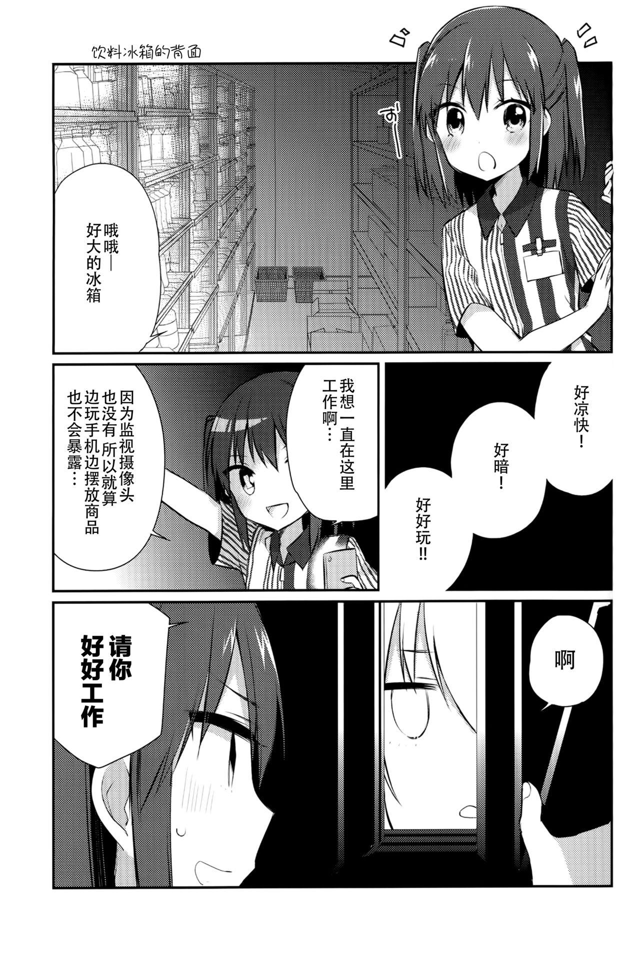 自宅警備艦川内改二(C90) [こるり屋 (こるり)]  (艦隊これくしょん -艦これ-) [中国翻訳](28页)