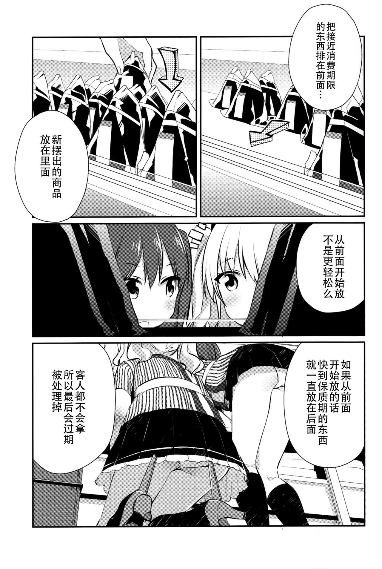 自宅警備艦川内改二(C90) [こるり屋 (こるり)]  (艦隊これくしょん -艦これ-) [中国翻訳](28页)